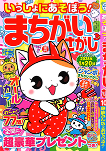 2024年10月号